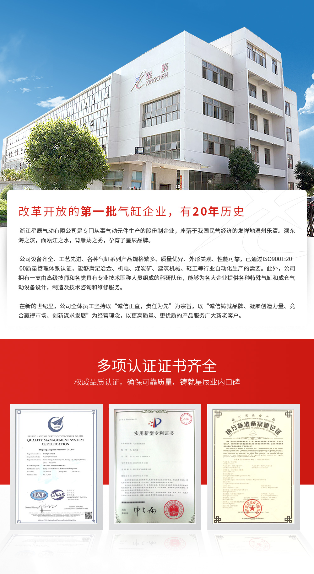 廣東星辰氣動，氣缸，氣動，電磁閥